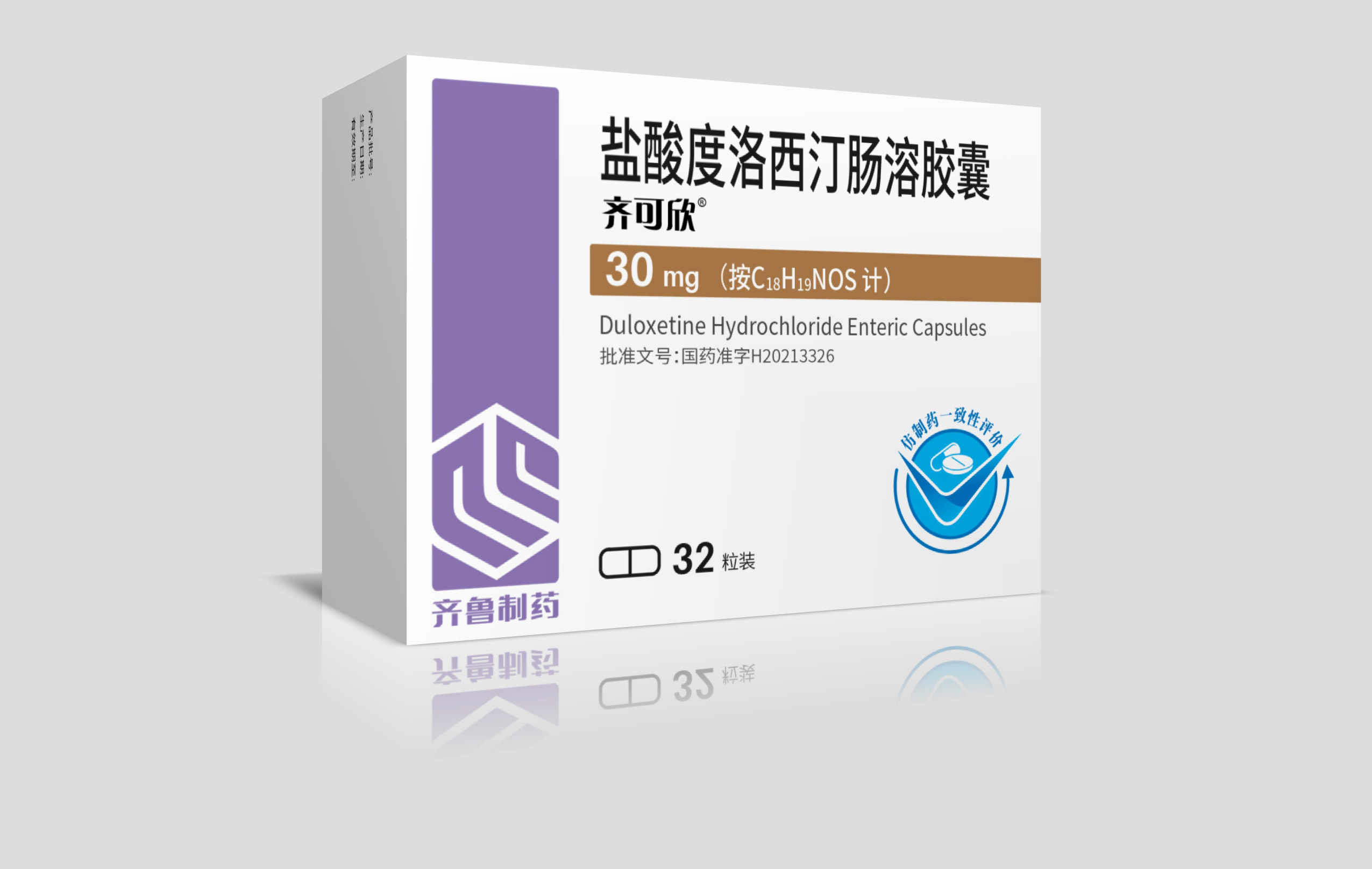 盐酸度洛西汀肠溶胶囊